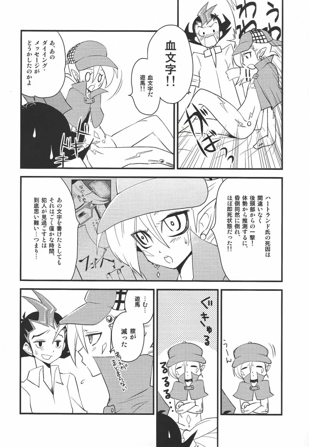 とくにありません - page7