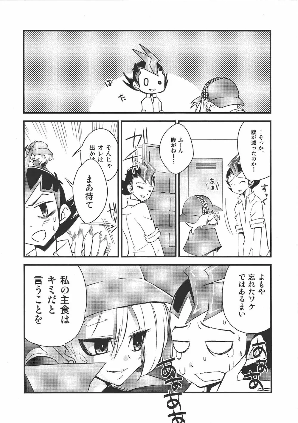 とくにありません - page8