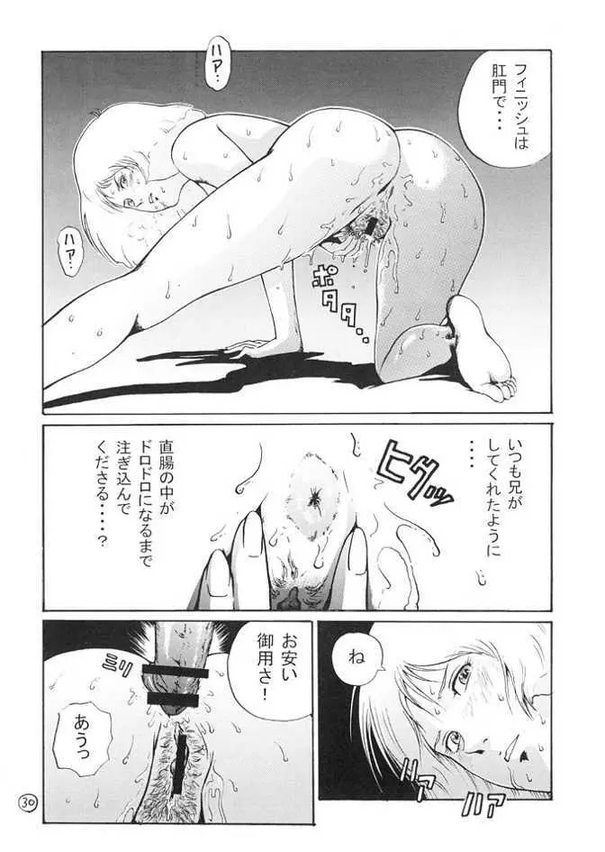 キンパツエース ゴールド - page29