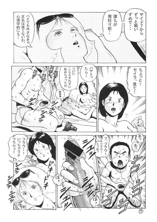 キンパツエース ゴールド - page6