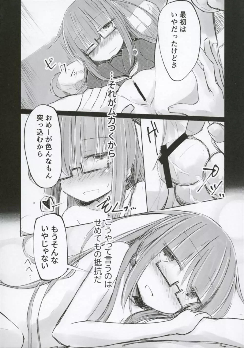 一隻目の望月とどこにでもいる望月提督 - page15