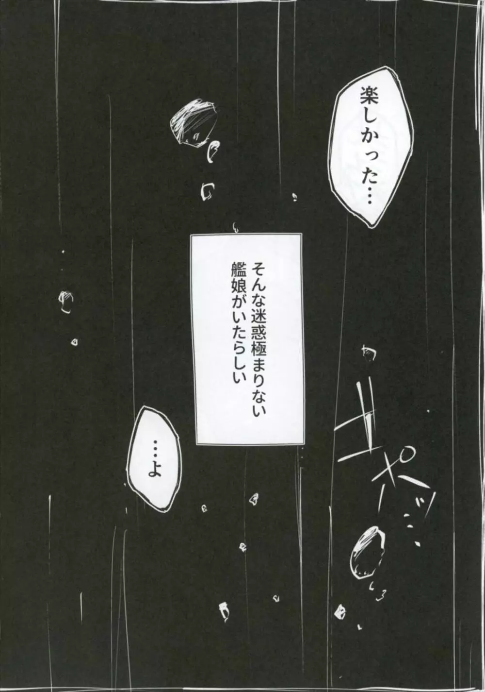 一隻目の望月とどこにでもいる望月提督 - page4