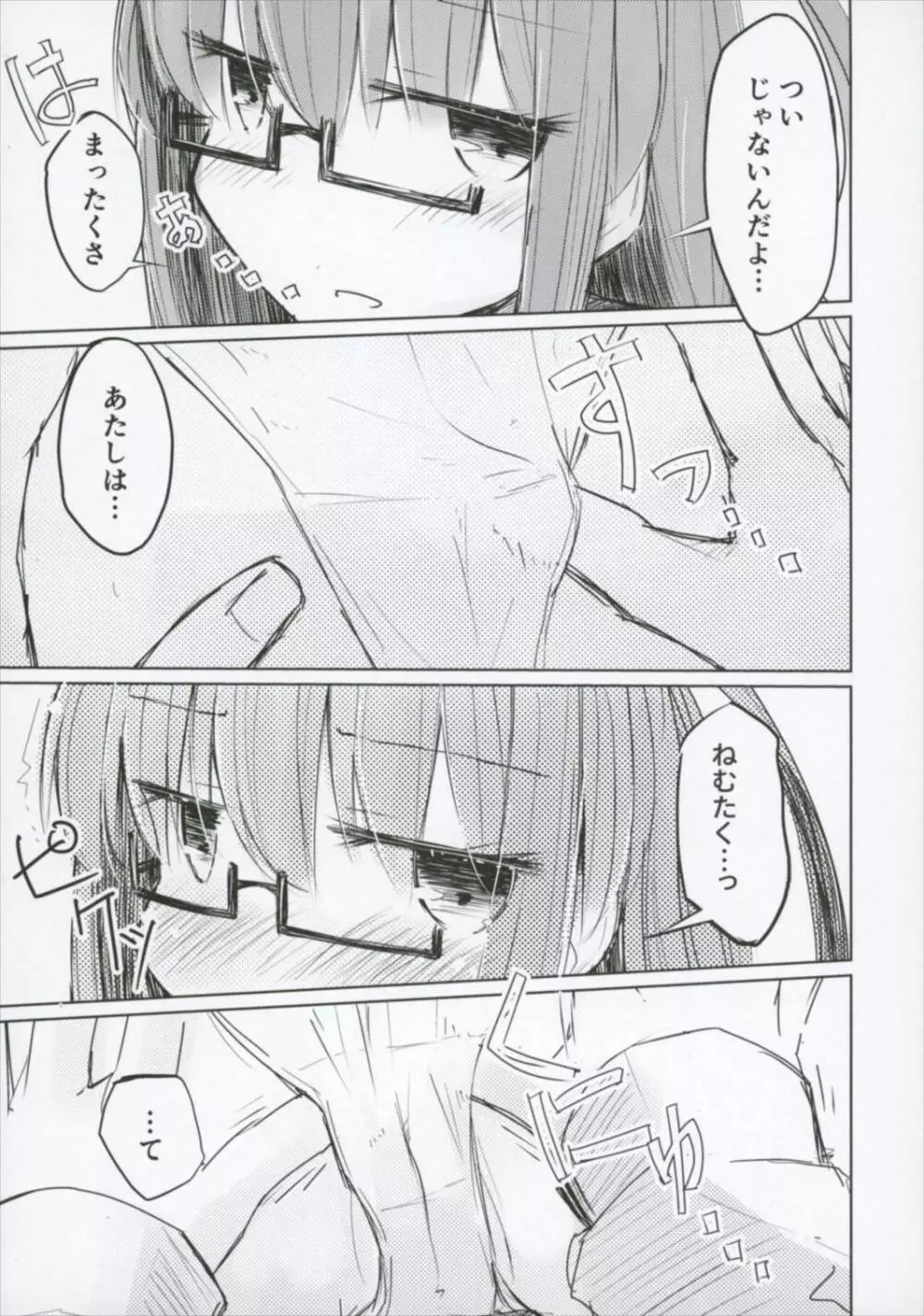 一隻目の望月とどこにでもいる望月提督 - page7