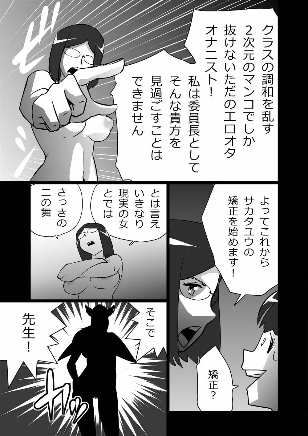 ハイティーンブギウギ - page45