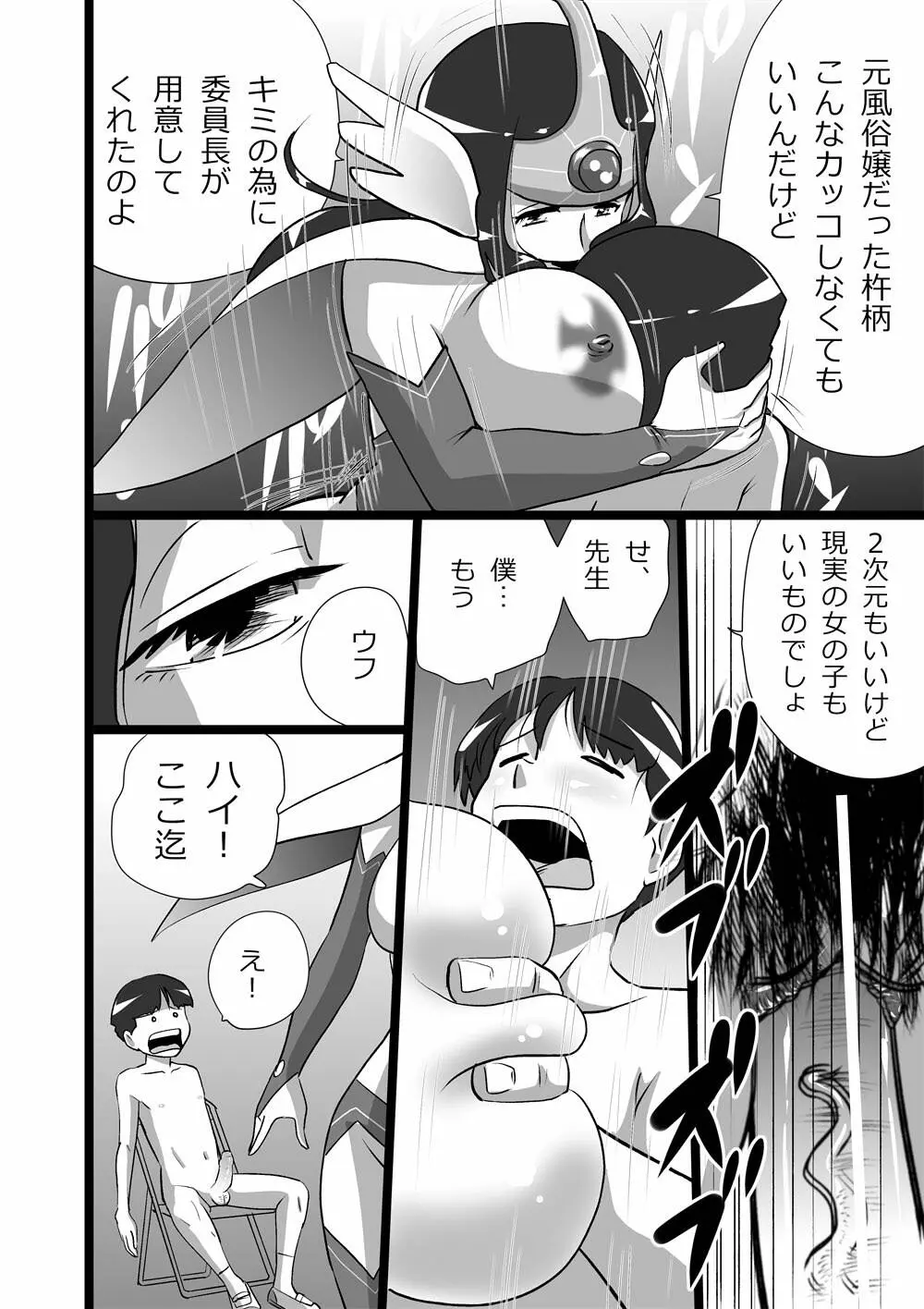 ハイティーンブギウギ - page49