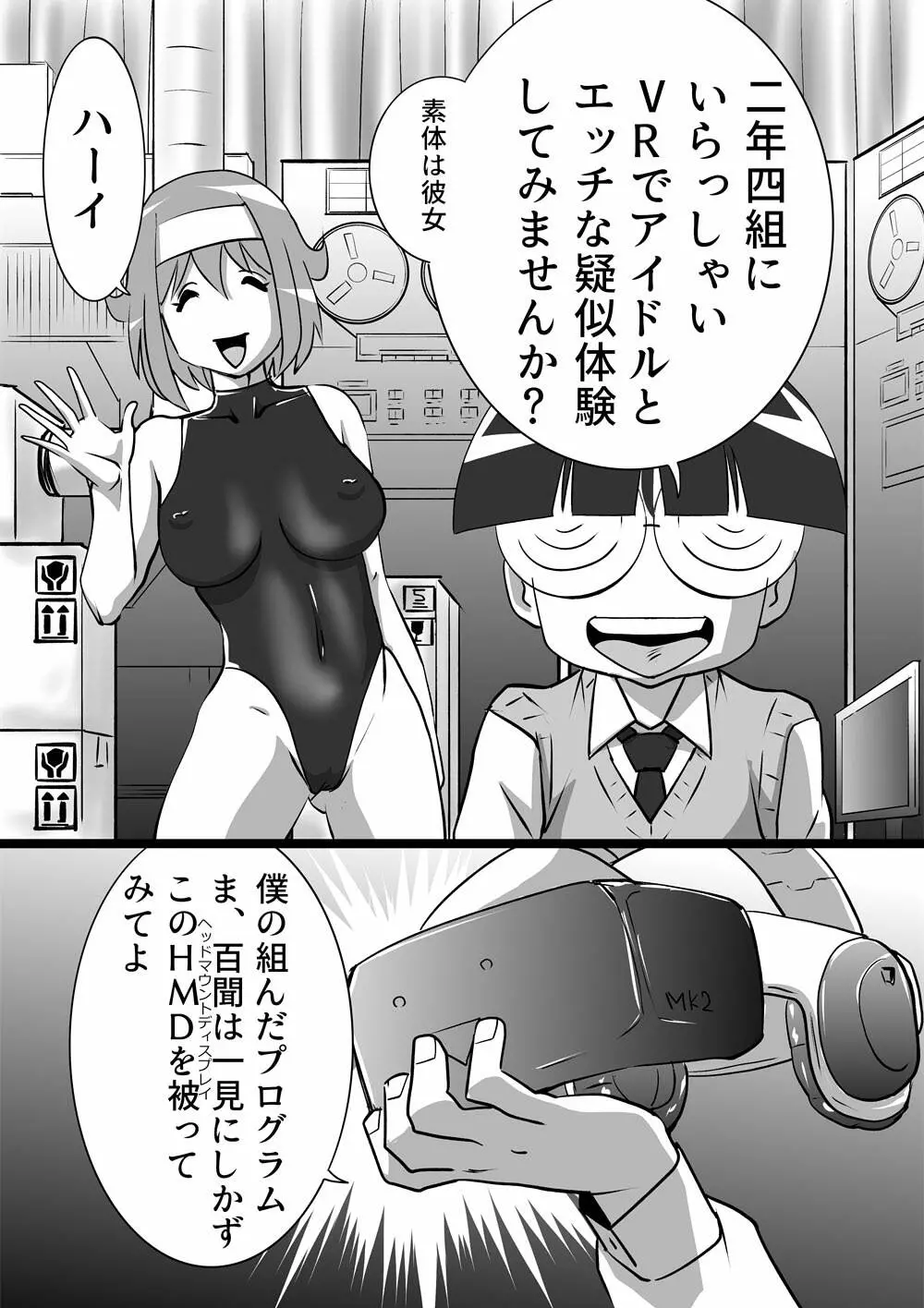 ハイティーンブギウギ - page67