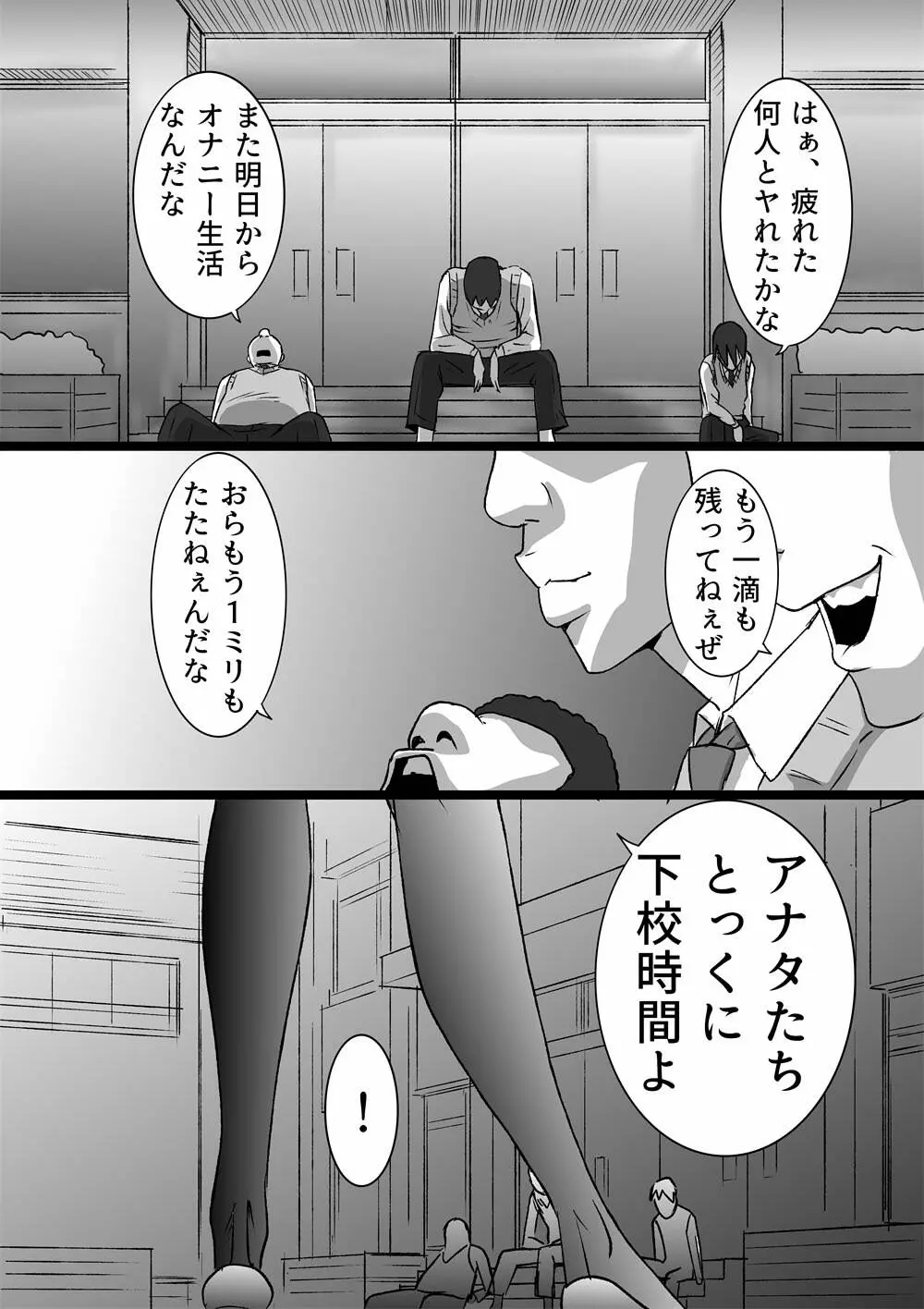 ハイティーンブギウギ - page78