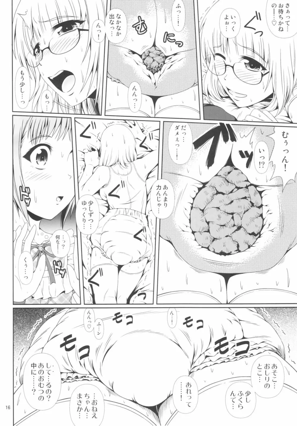 (C92) [Atelier Lunette (三国あつ子)] ナイショなの! -陽原家三姉妹物語- 3 - page15