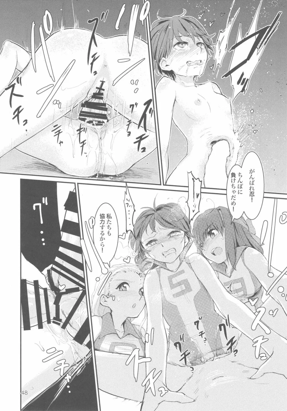 キャプテン総受け総集編 - page48