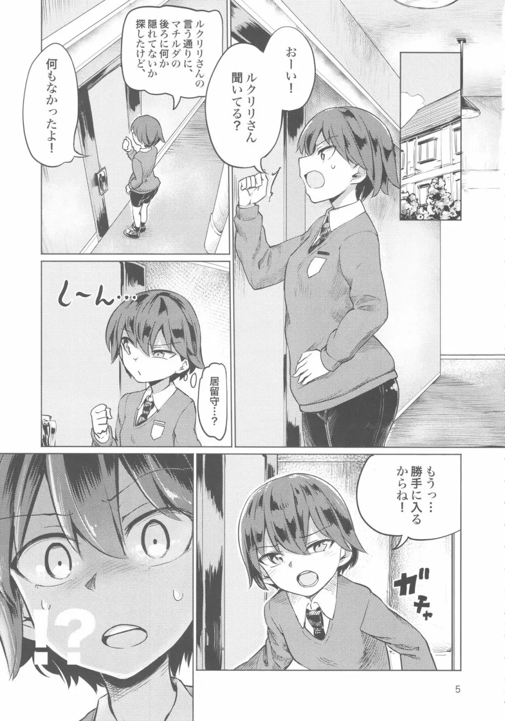 キャプテン総受け総集編 - page5