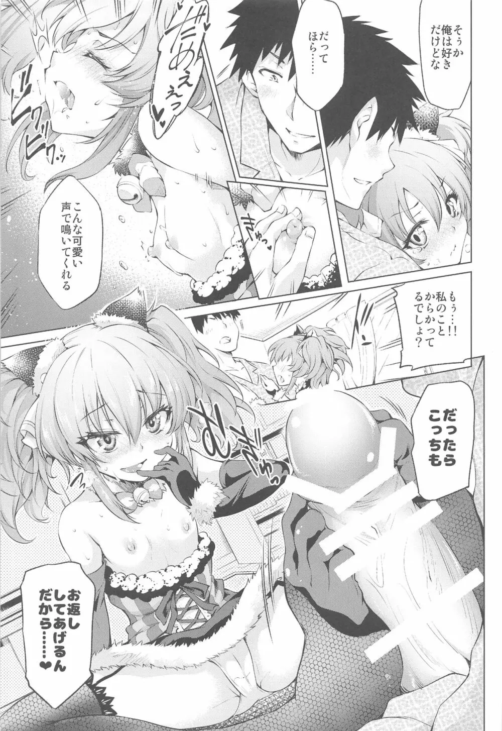 Loli Mika Condition - page15