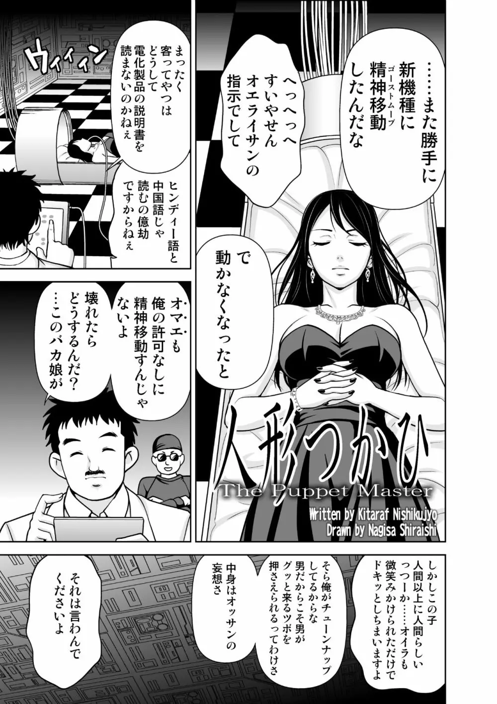 マイクローンマガジン Vol.47 - page39