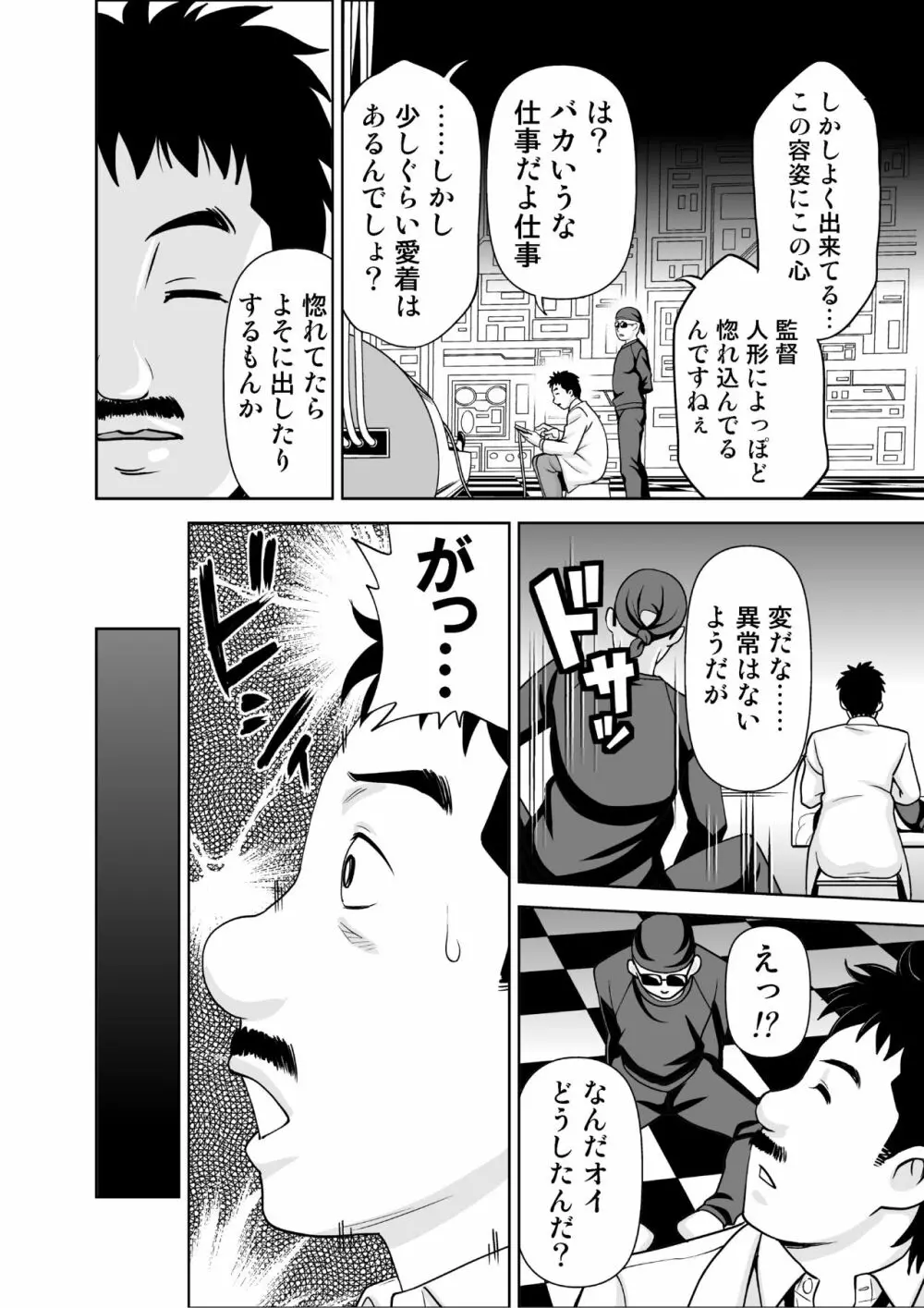 マイクローンマガジン Vol.47 - page40