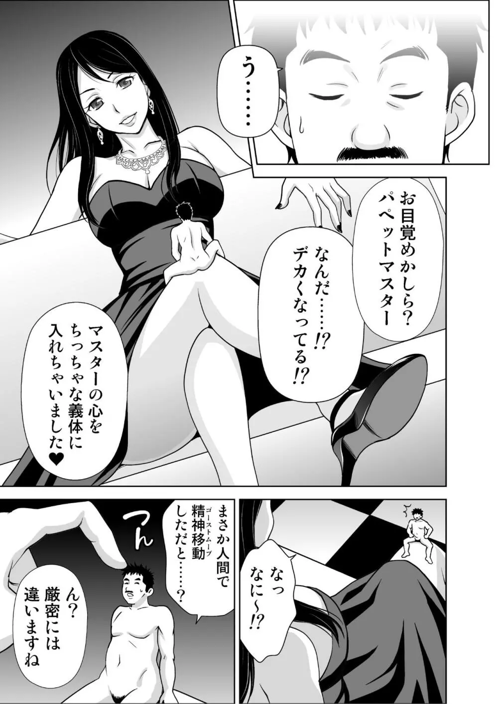 マイクローンマガジン Vol.47 - page41