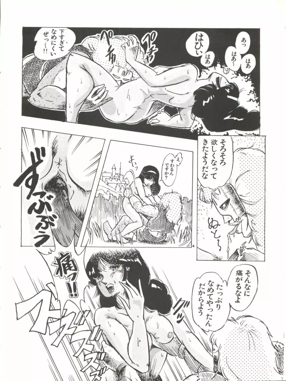 アントワープ 3 - page36