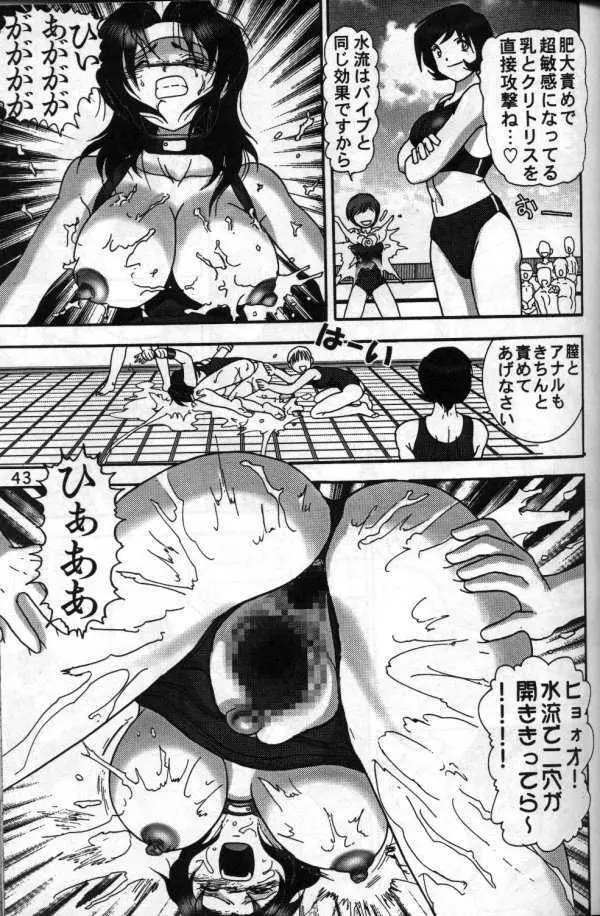 人徳の研究8 - page41