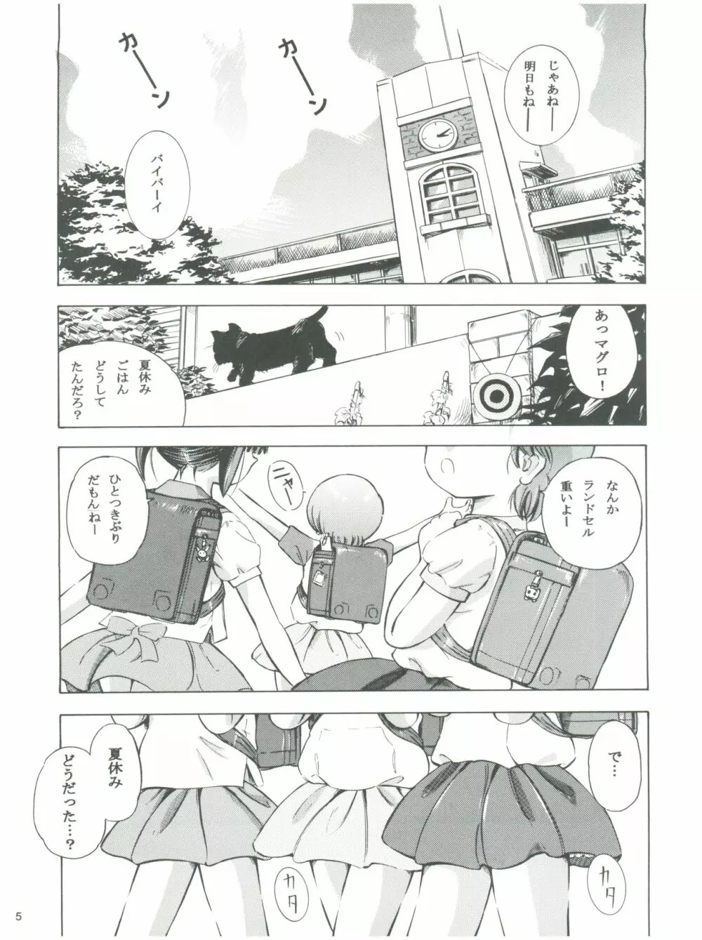 魔法旧式 13 YELLOW - page7