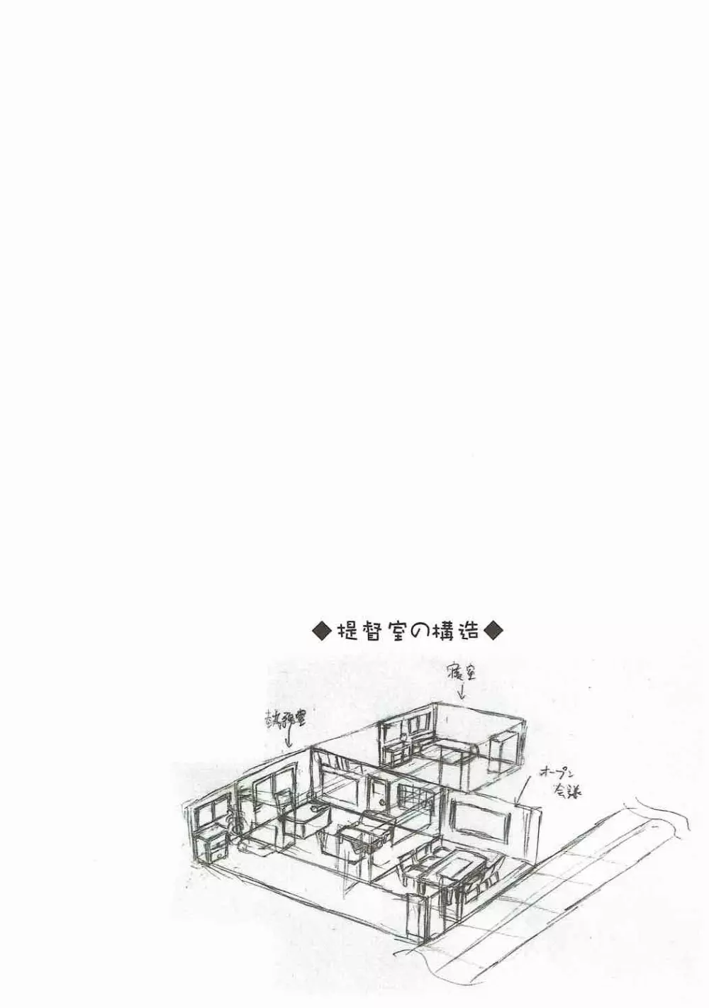 R.E.M.2生殖実験妊務2 - page15