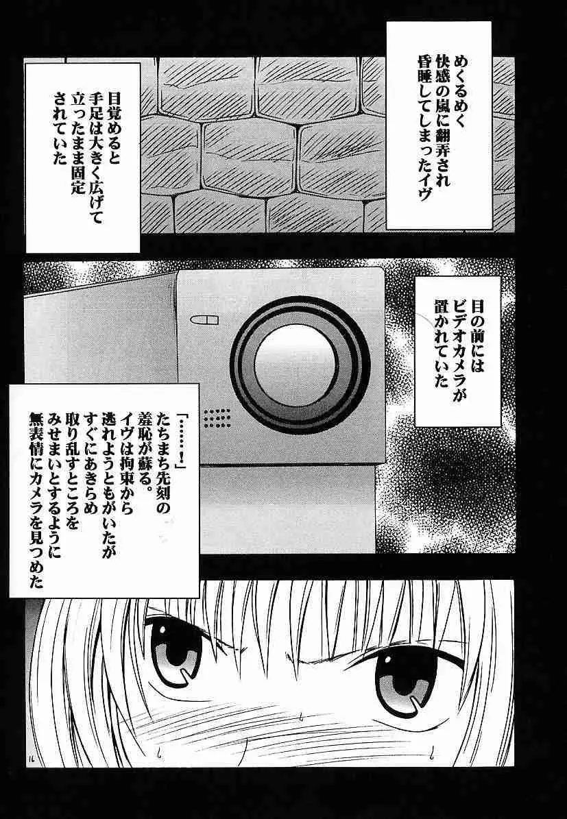 実物提示教育 3 - page15