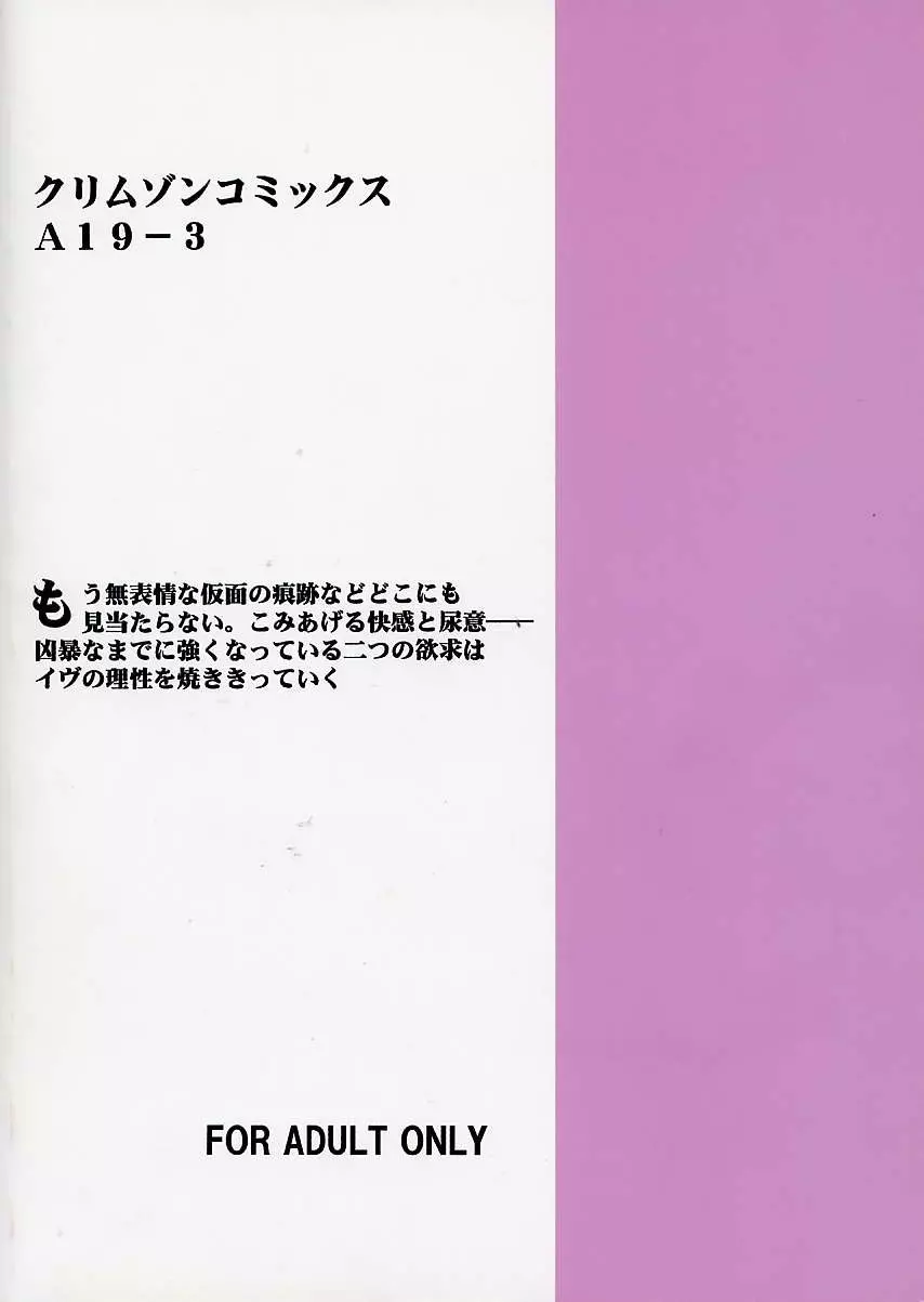 実物提示教育 3 - page38