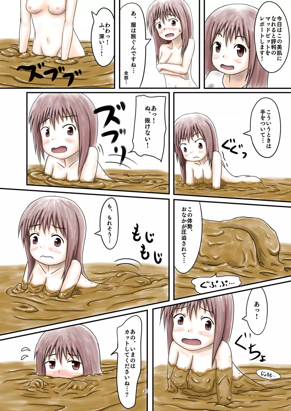 泥まみれや絵の具まみれの女の子が想像以上にエロい件 - page37