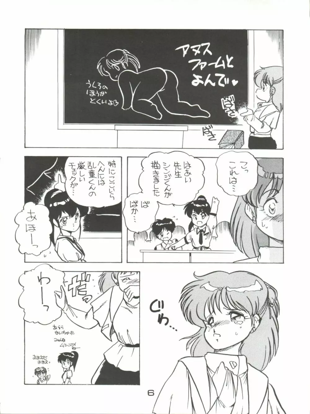 エルフィン 2 - page6