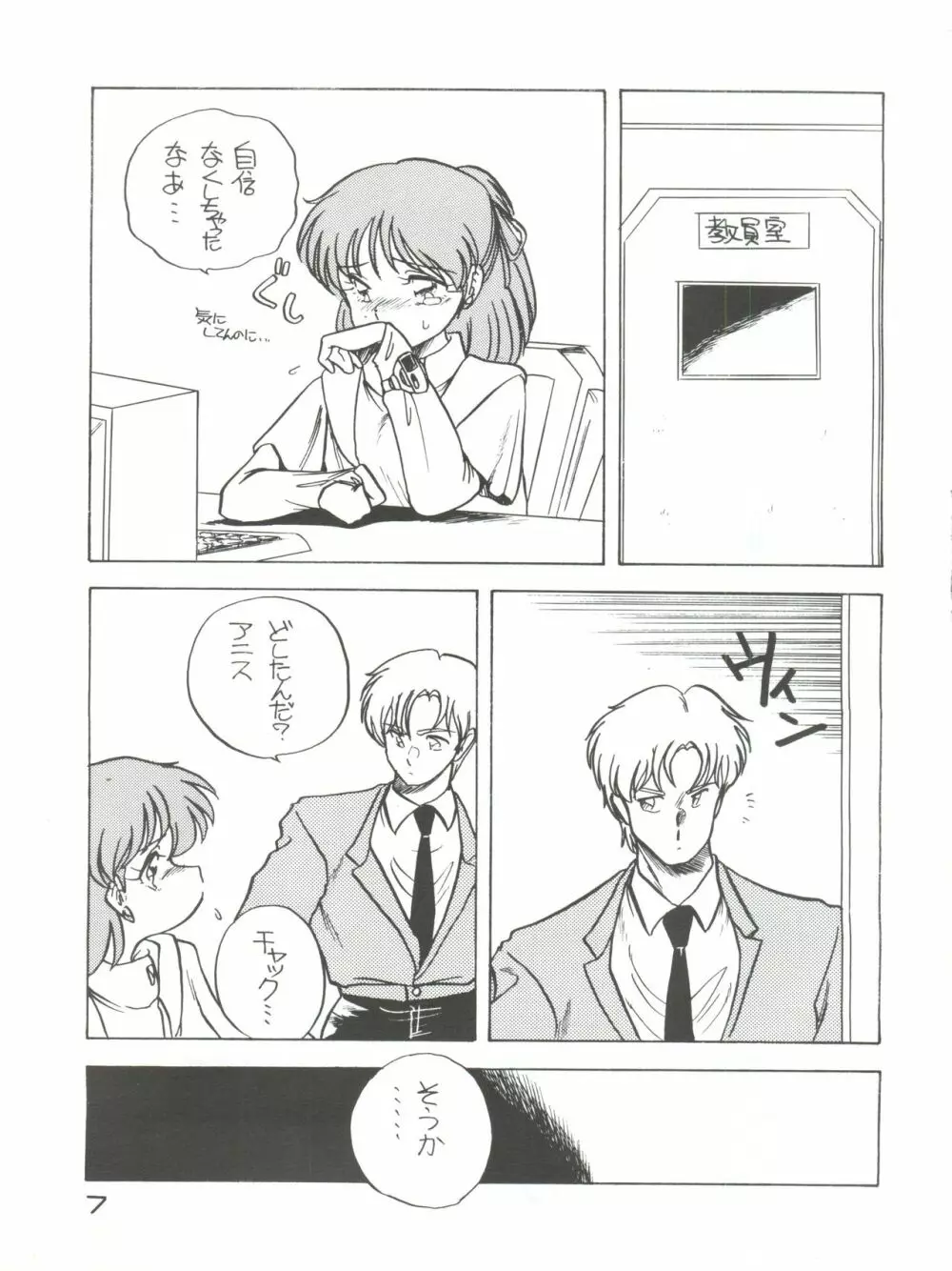 エルフィン 2 - page7