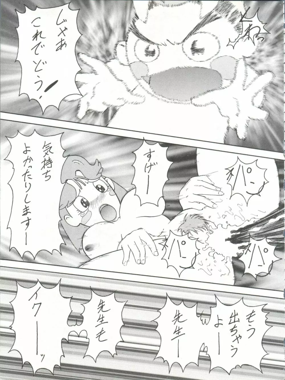 とーふ屋 拾四丁 - page59