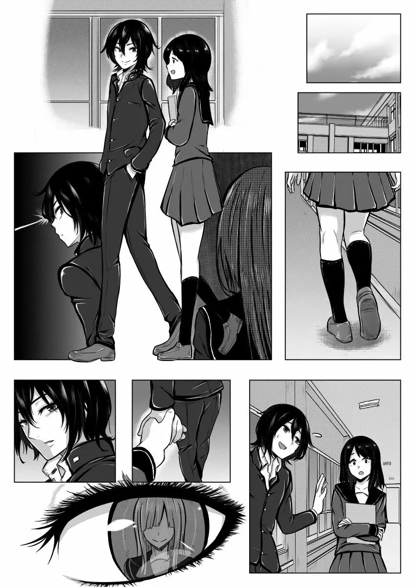 俺が男だということは秘密だから - page27