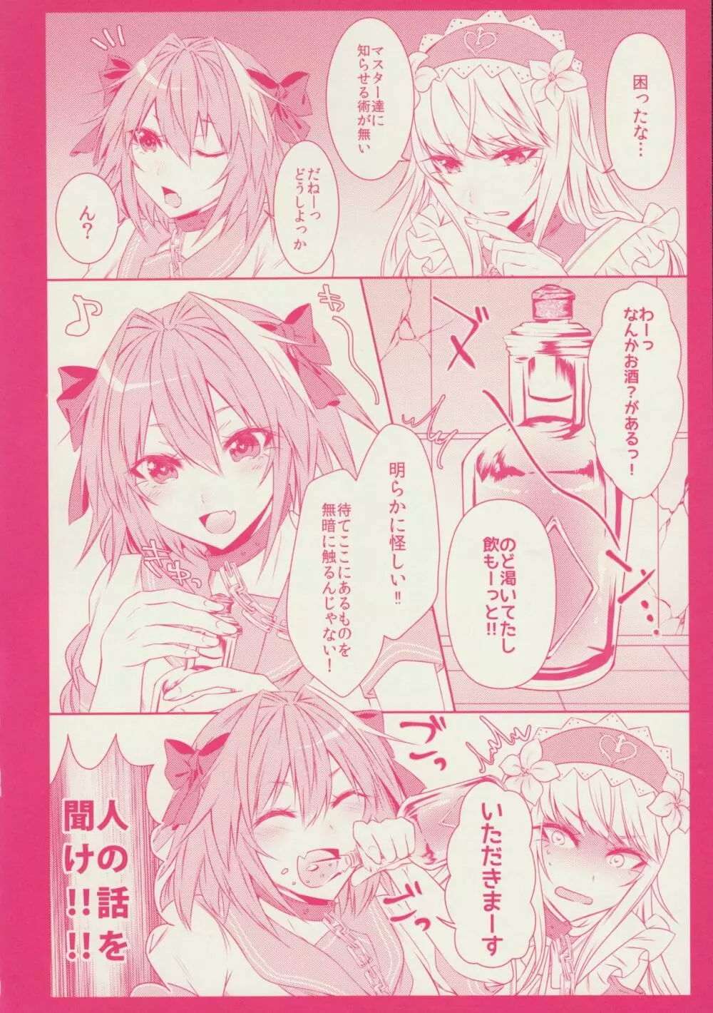 おとこのこのゆりえっち - page6