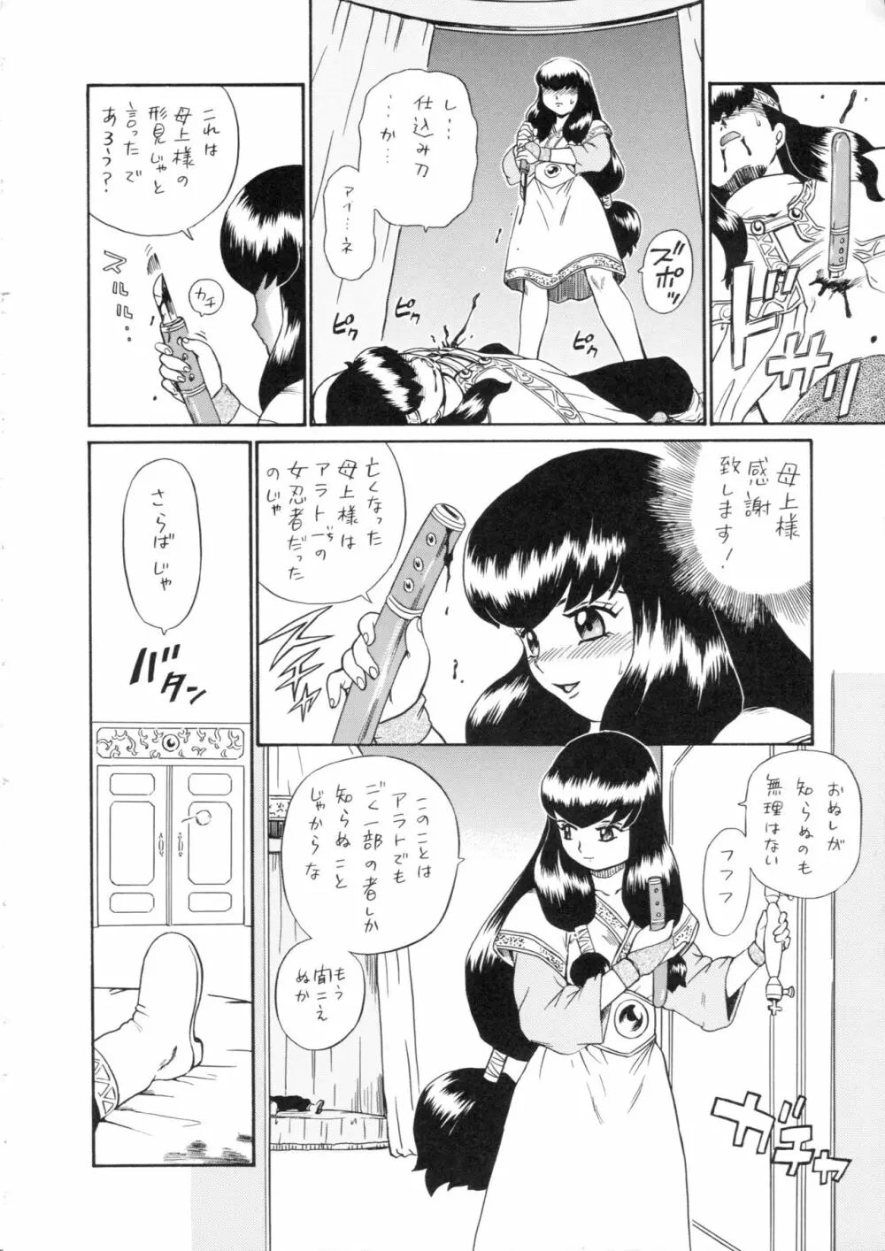 プリンセスハーレム - page51