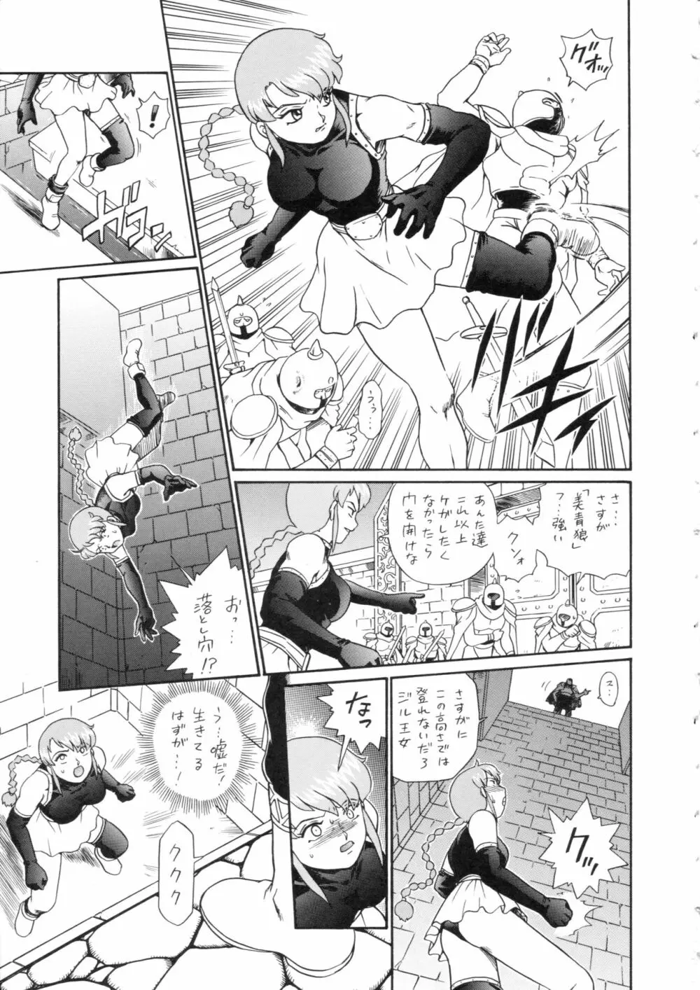 プリンセスハーレム - page76