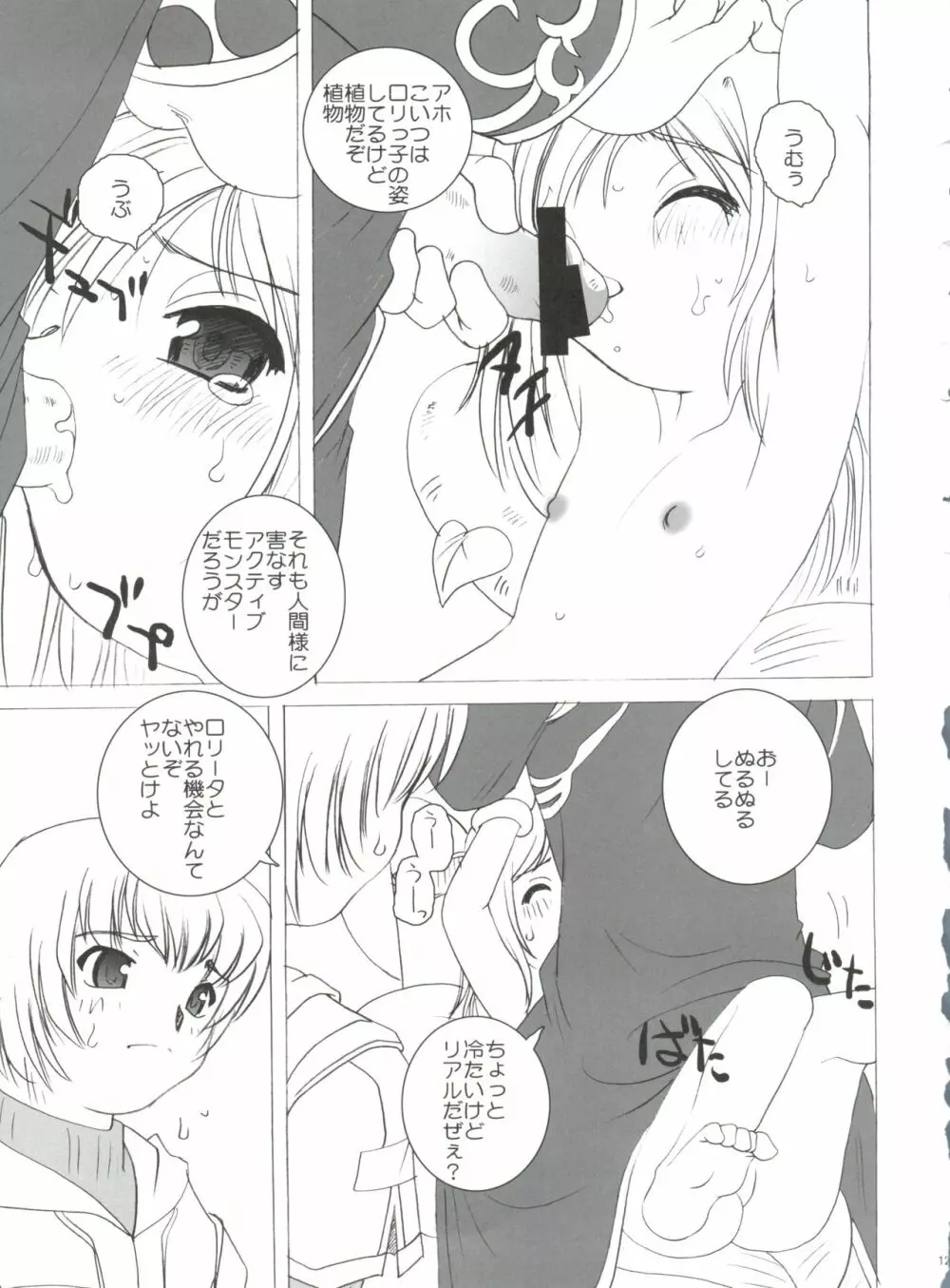 21世紀版 part 1 - page123