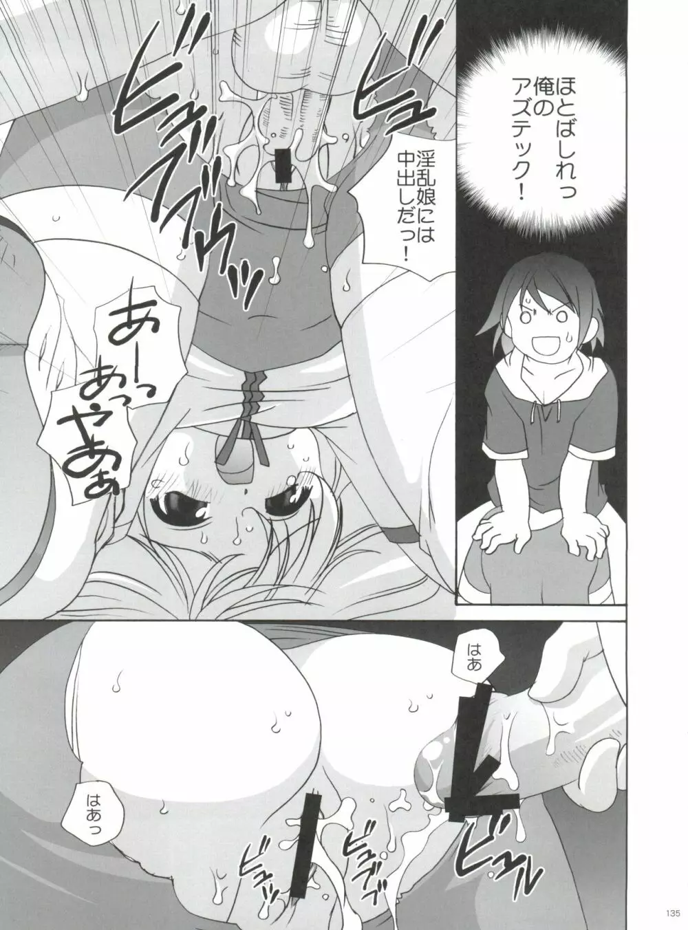 21世紀版 part 1 - page135