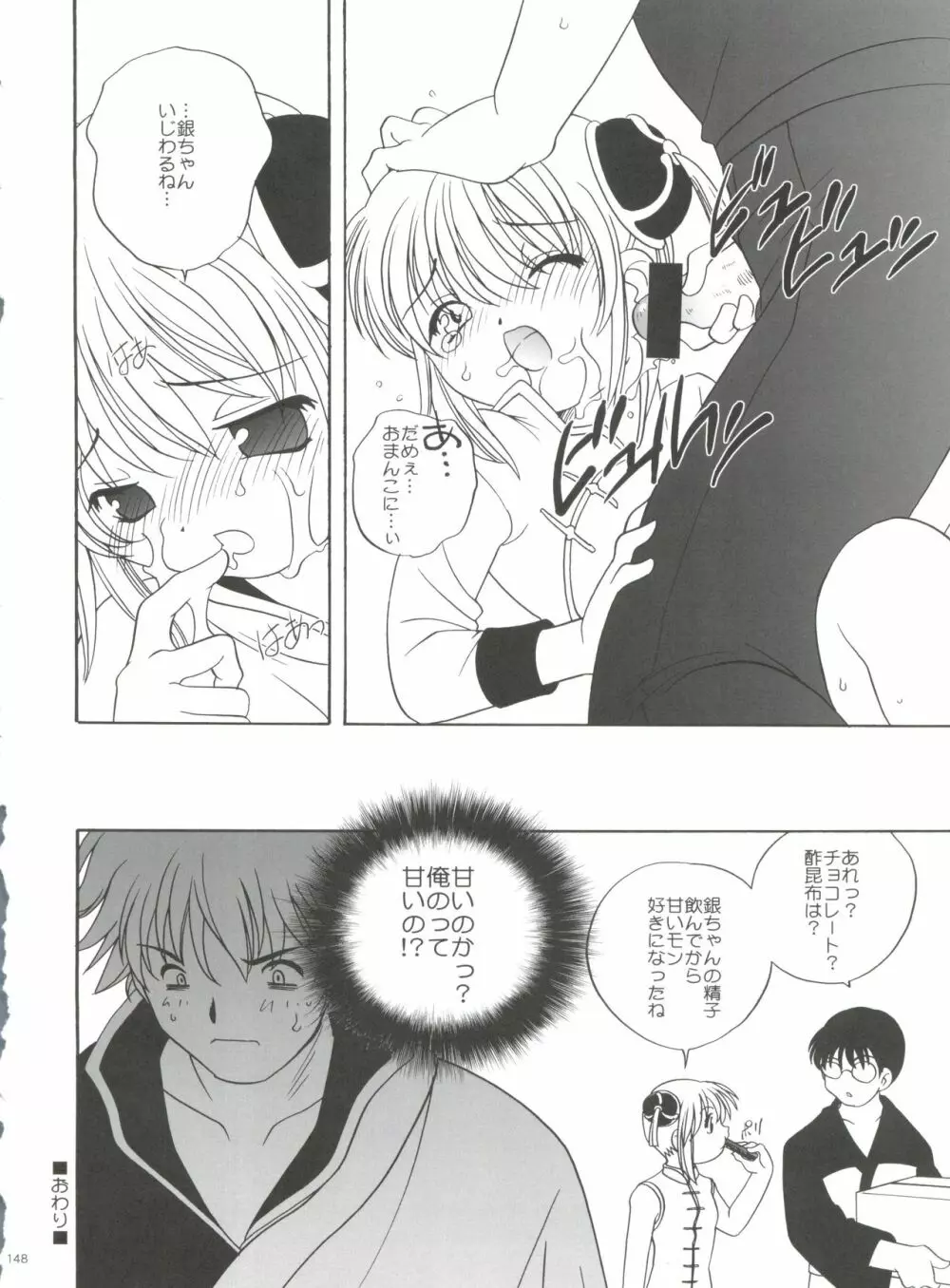 21世紀版 part 1 - page148