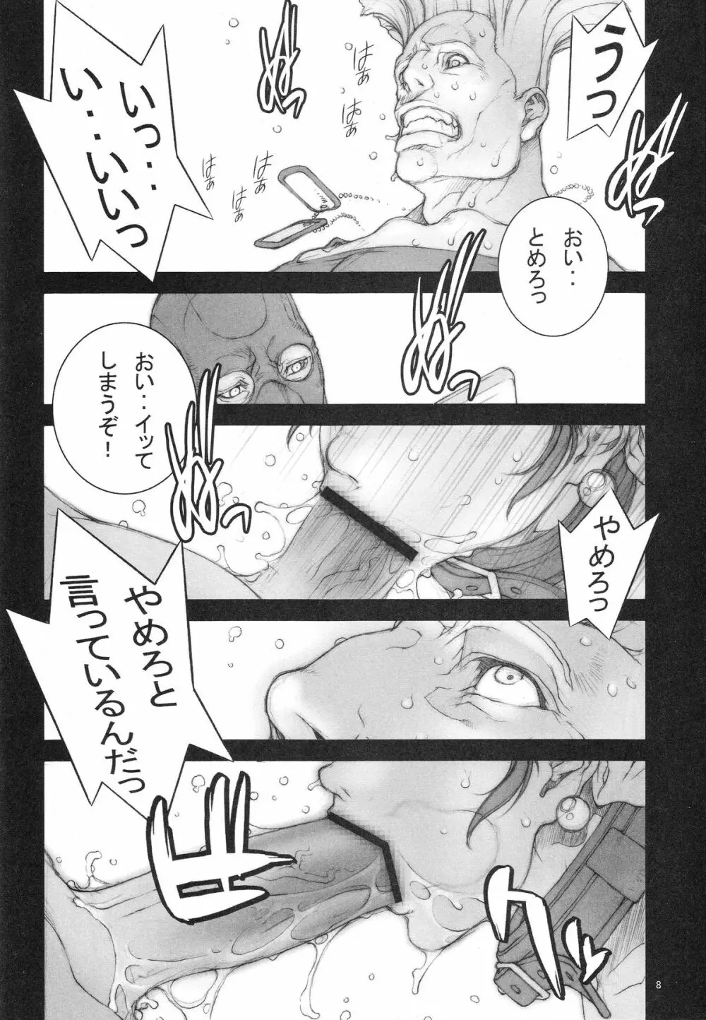 はるうらら弐 - page9