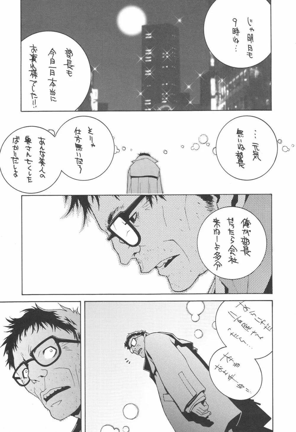 のりはる作品集【下巻】 - page4