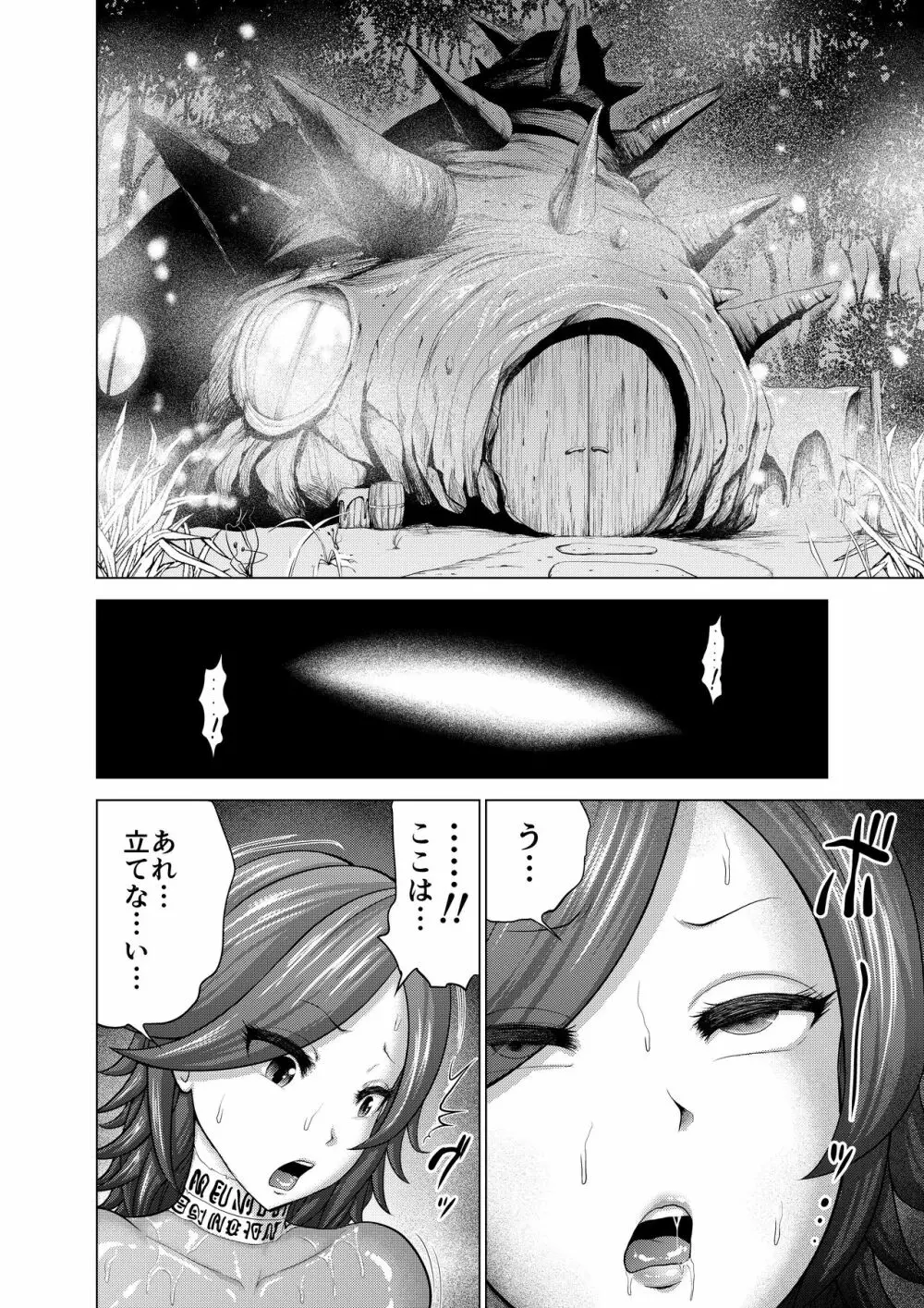 ダルミニア王国物語 釣り餌 - page22