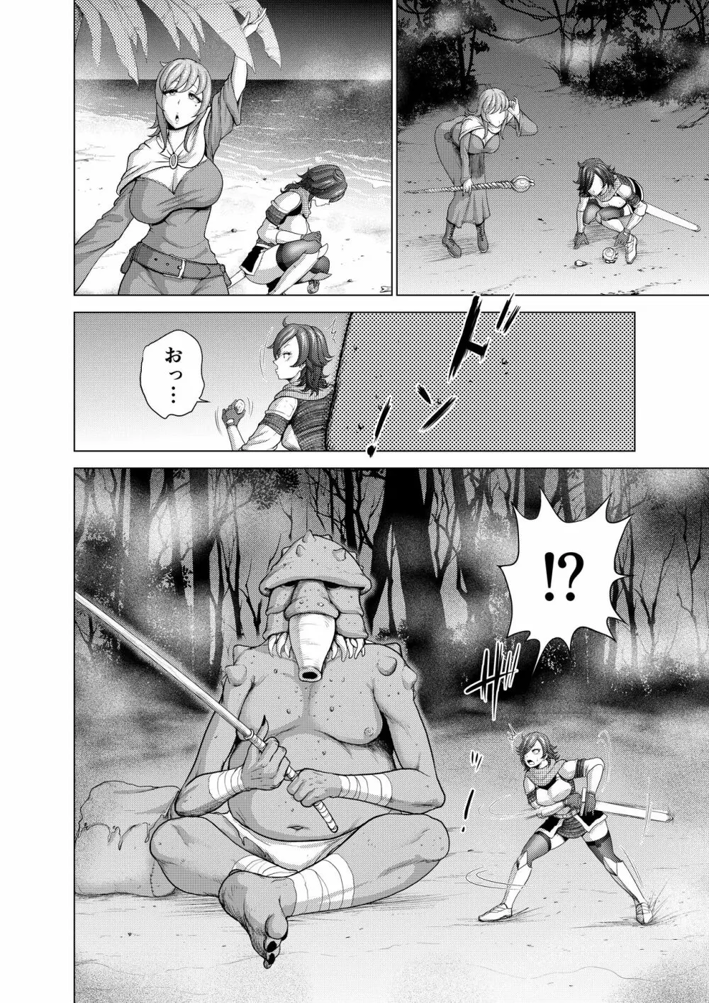 ダルミニア王国物語 釣り餌 - page6