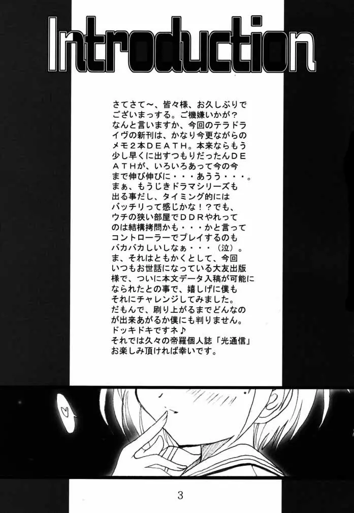 光通信 - page2