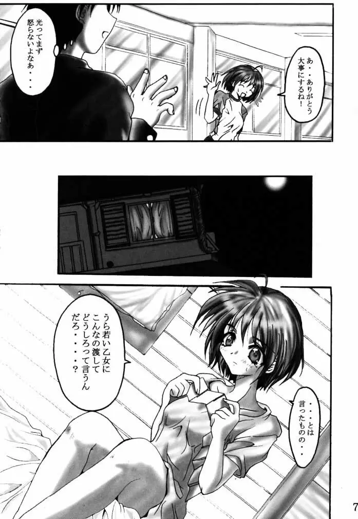 光通信 - page6