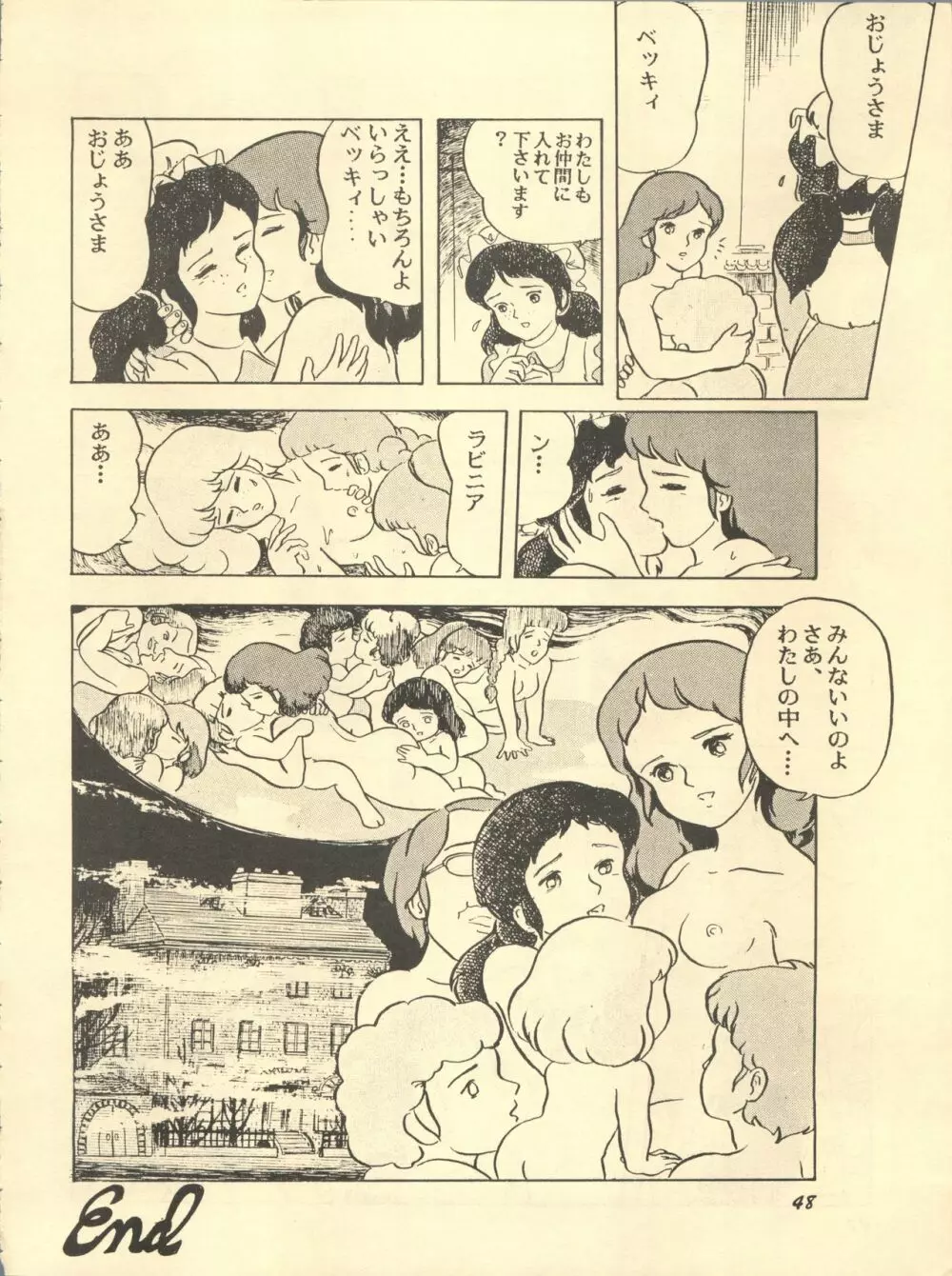 Paろでぃっく2 - page48