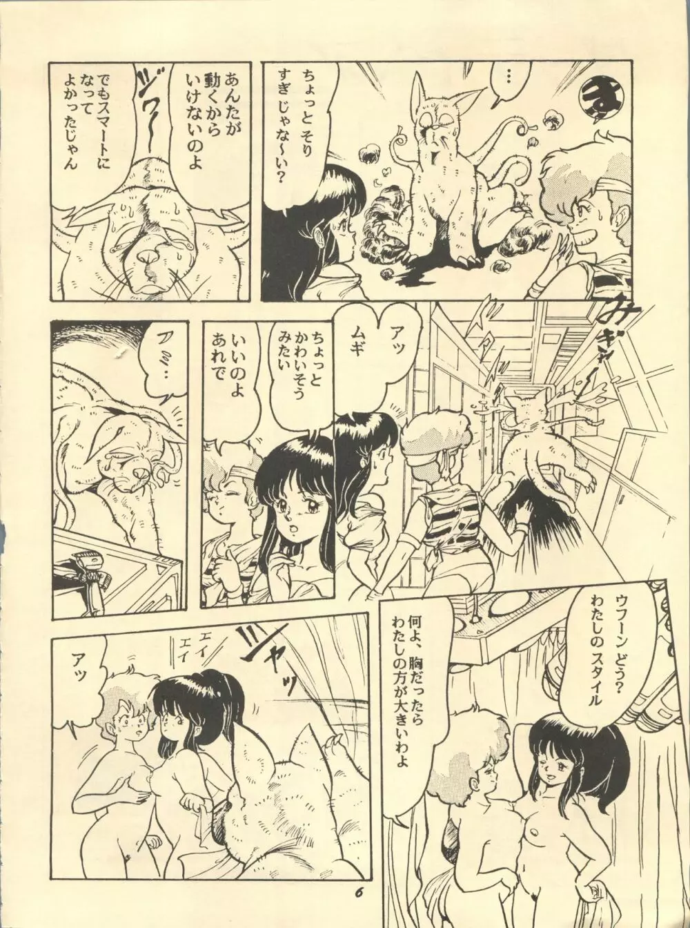 Paろでぃっく2 - page6