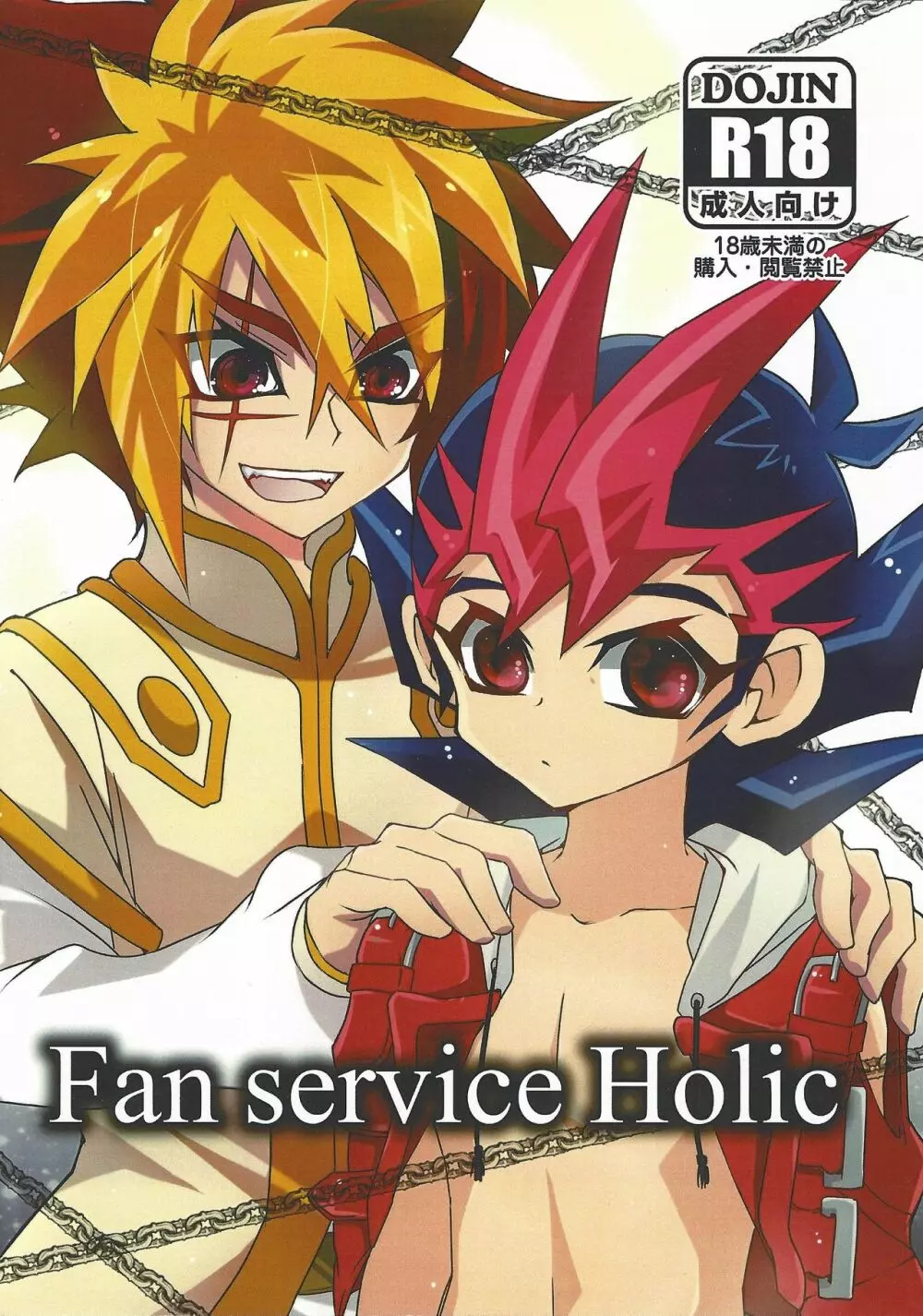 Fan service Holic - page1