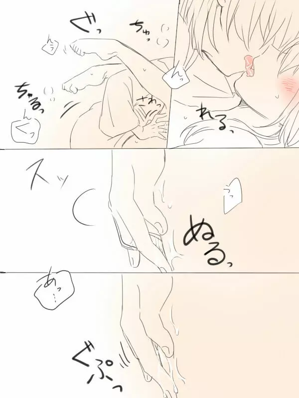 二航戦がエロいことしてるだけ - page5