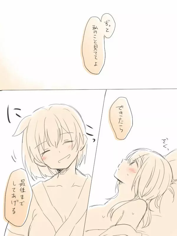 二航戦がエロいことしてるだけ - page9