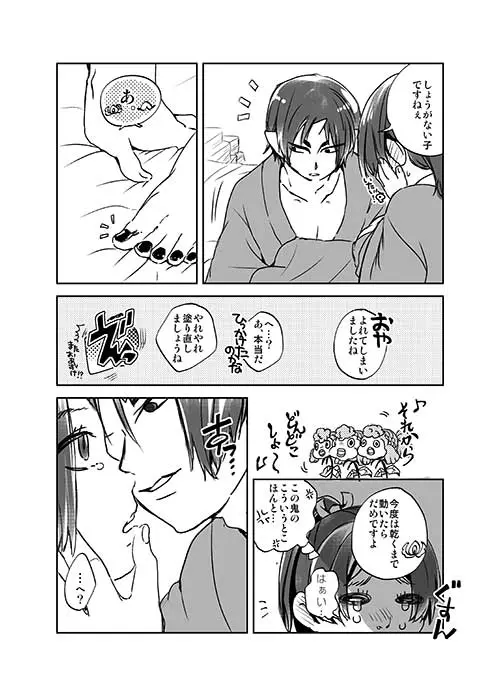 女体化桃太郎まとめ - page7