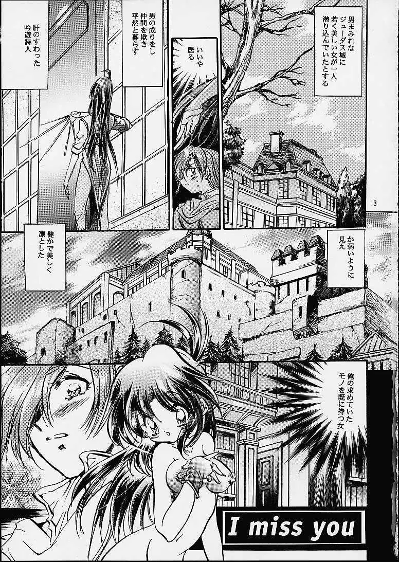 Marugoto Makabain 02 - page2