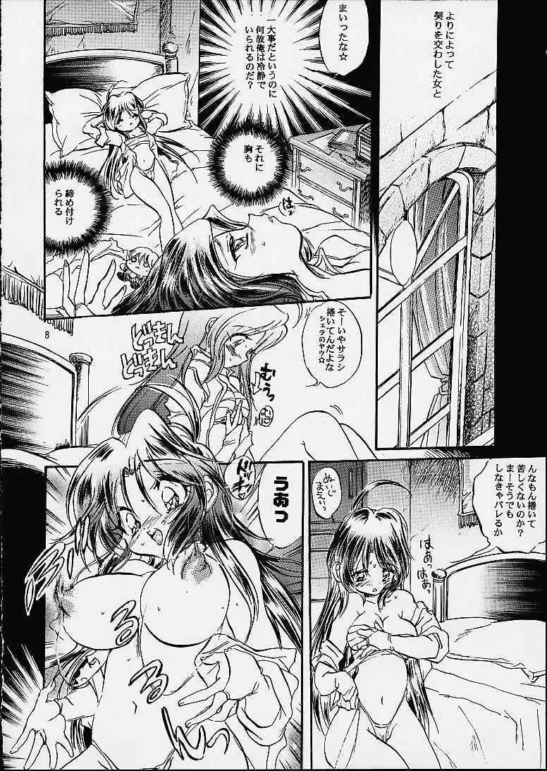 Marugoto Makabain 02 - page7