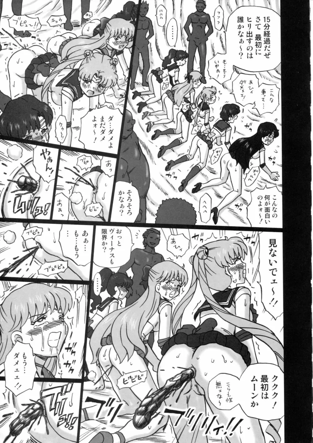 TAIL-MAN SAILORMOON 5GIRLS BOOK - page24